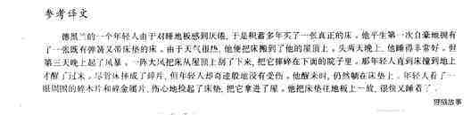 49 The end of a dream绘本故事第5页