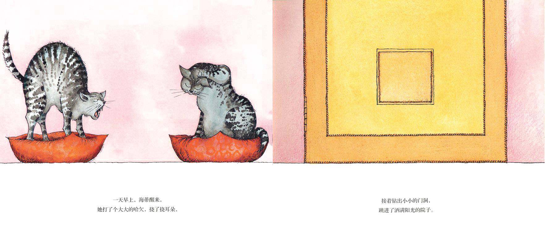 猫小姐的大肚皮绘本故事第3页