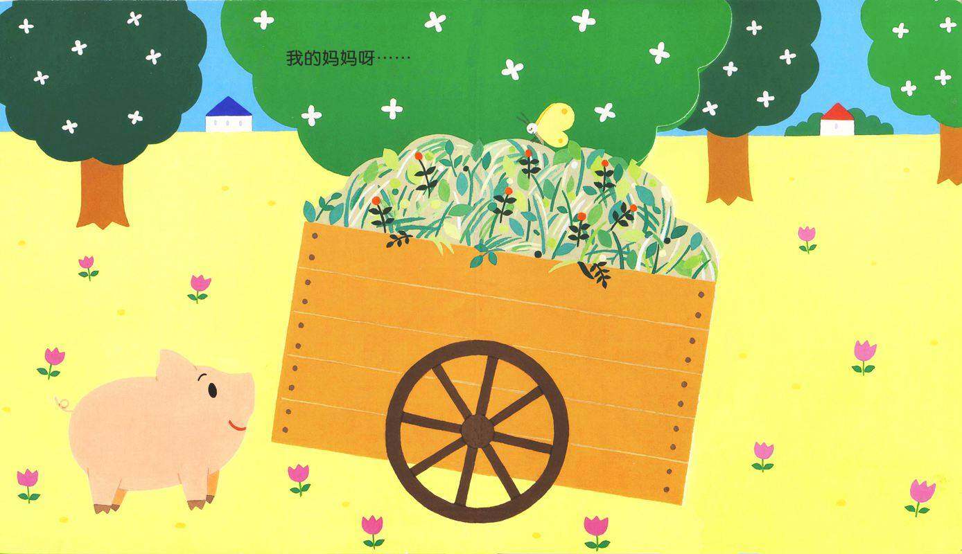 开心宝宝亲子游戏绘本3-我的妈妈绘本故事第4页