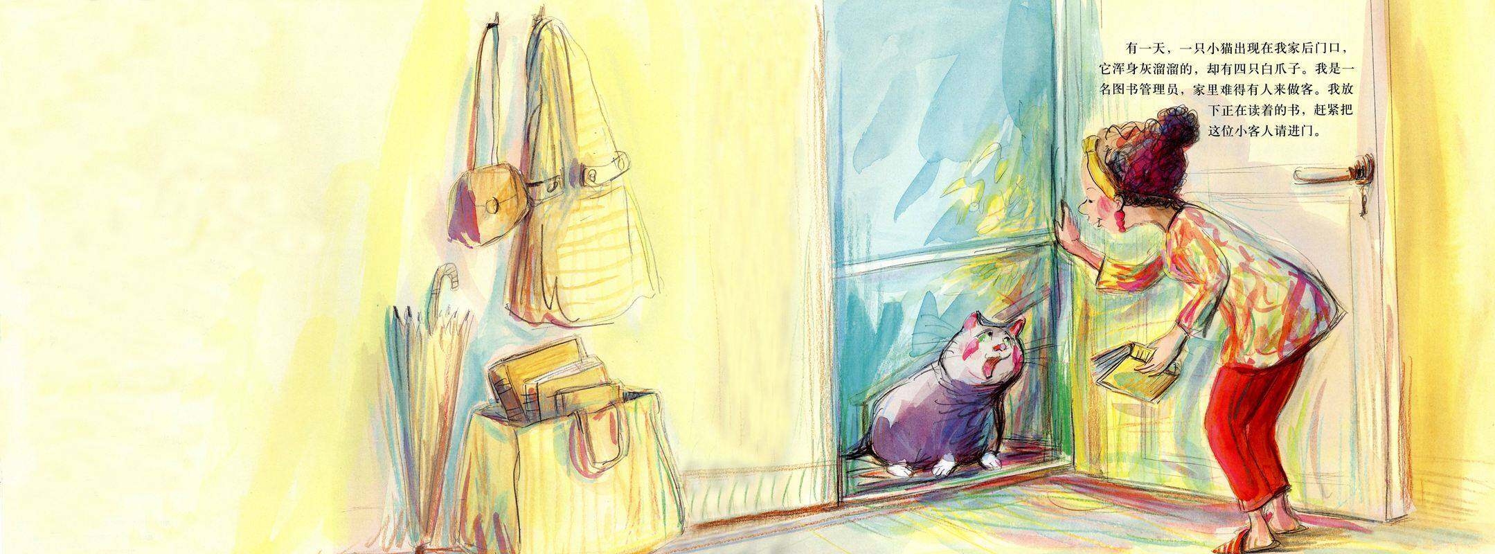 有七个名字的猫绘本故事第2页