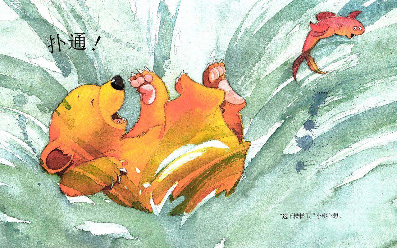 我爱家人：我爱妈妈绘本故事第4页