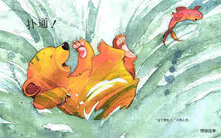 我爱家人：我爱妈妈绘本故事第4页