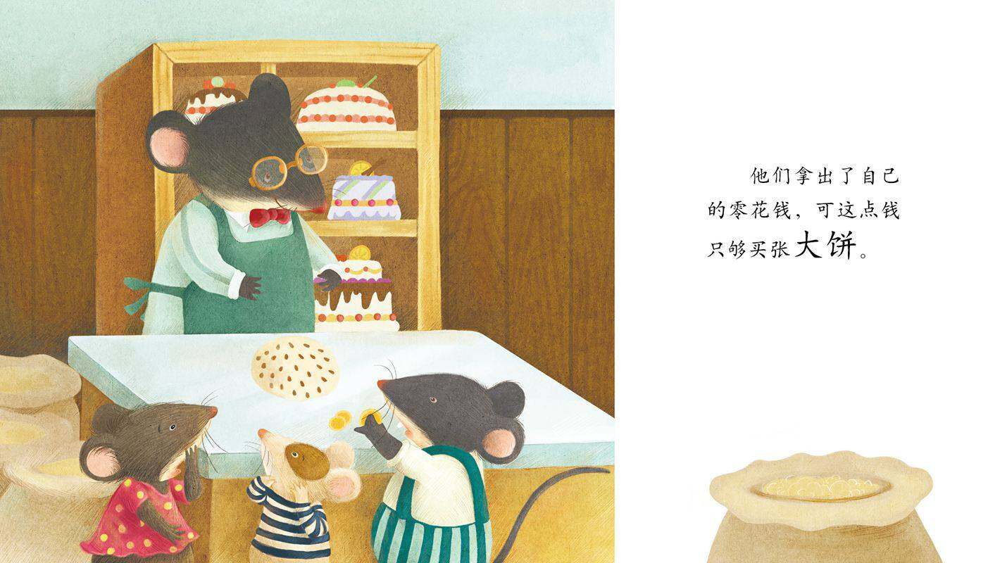 早期阅读系列——最好吃的蛋糕绘本故事第3页