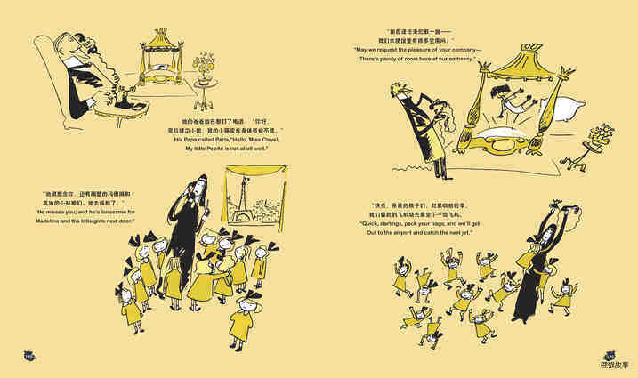 玛德琳游伦敦绘本故事第5页