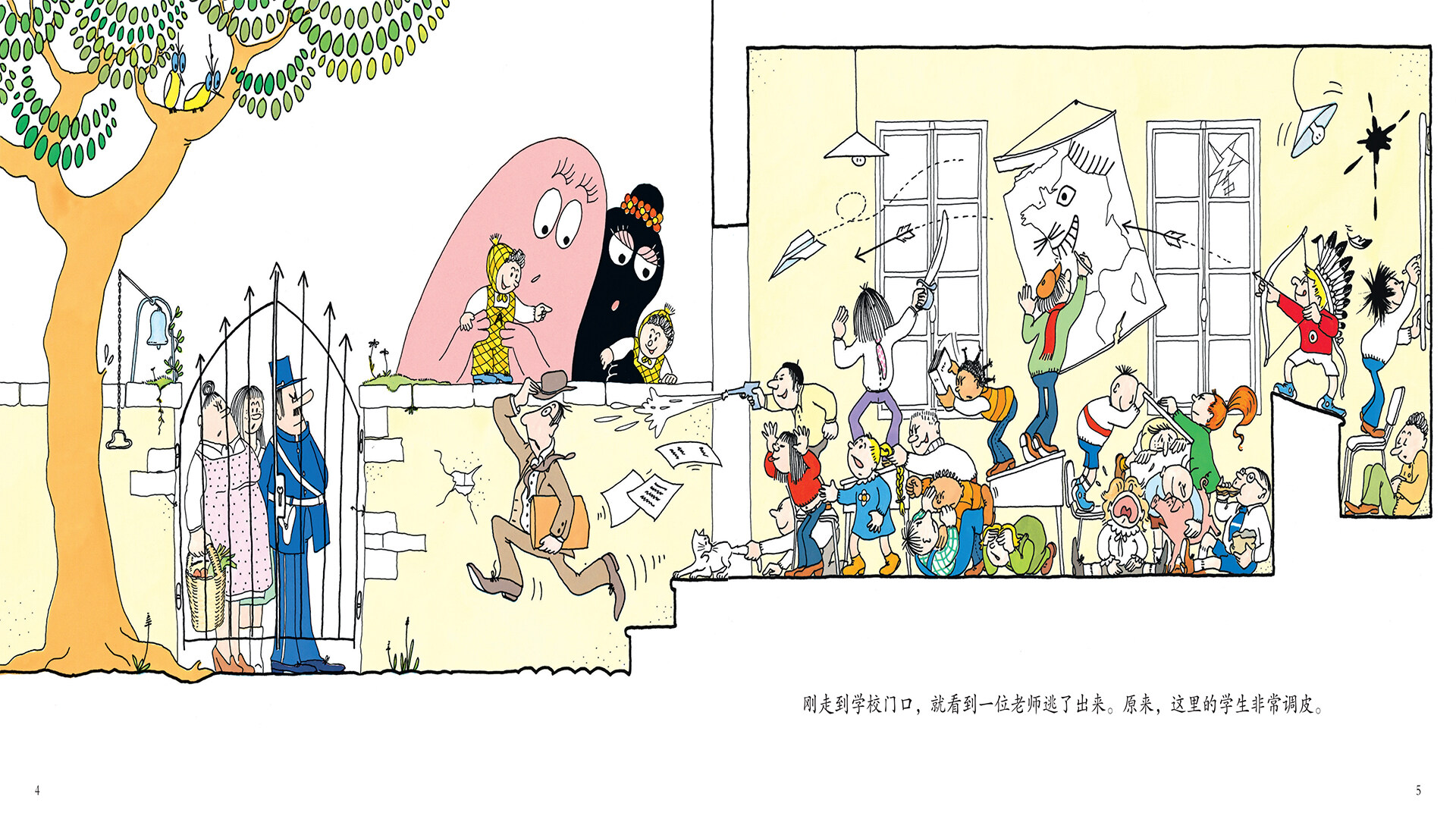 【巴巴爸爸的学校】 绘本故事第5页