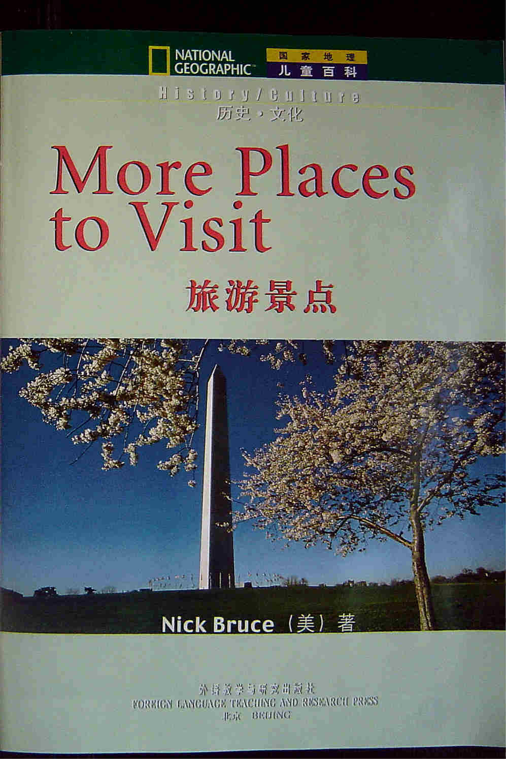 more places to visit