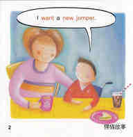 A jumper for James绘本故事第3页