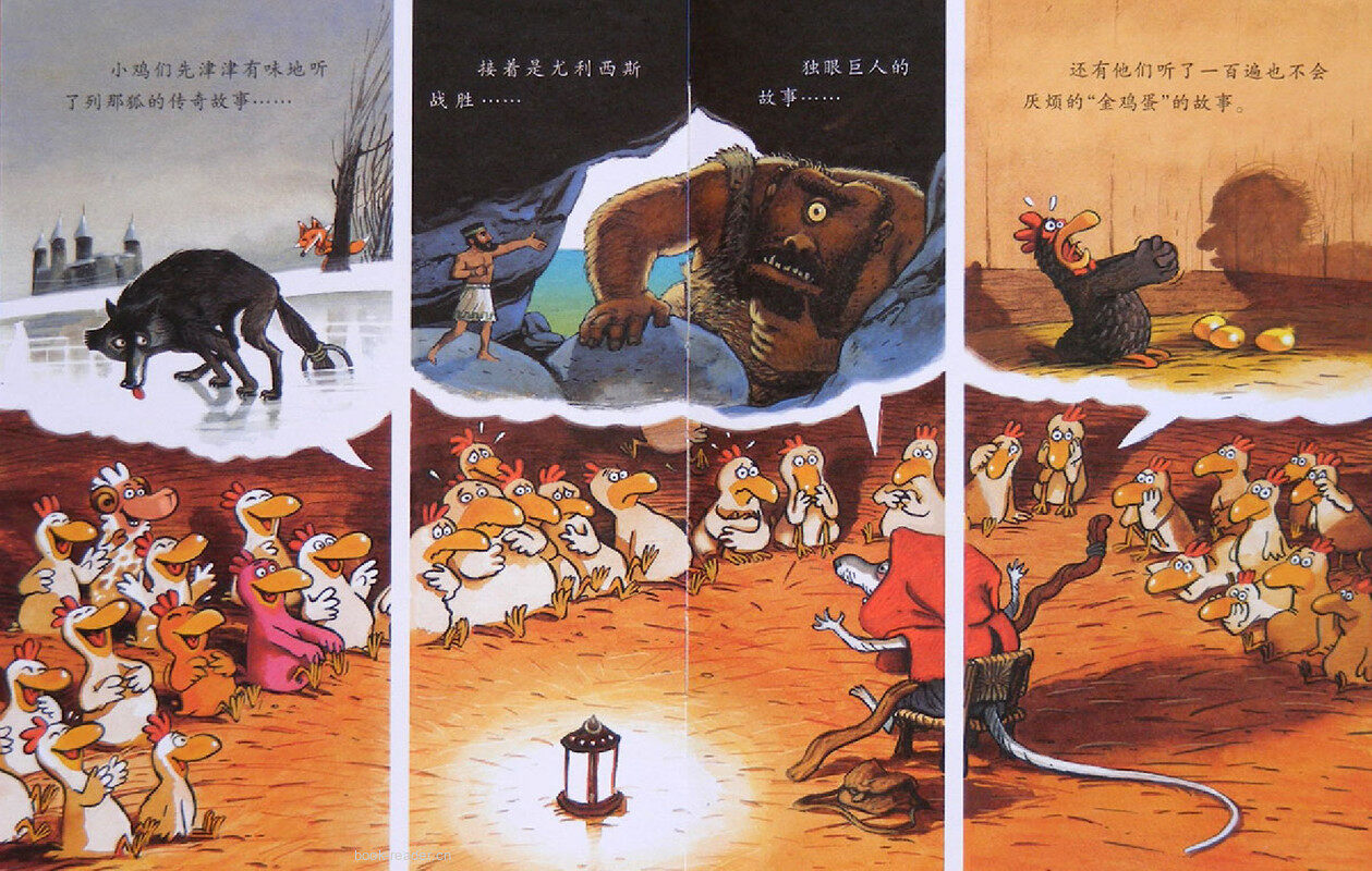 我要找到朗朗绘本故事第5页