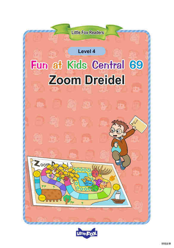 Zoom Dreidel绘本故事第2页