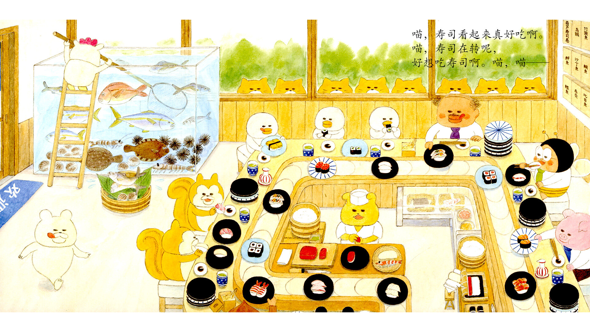 野猫军团吃寿司绘本故事第4页