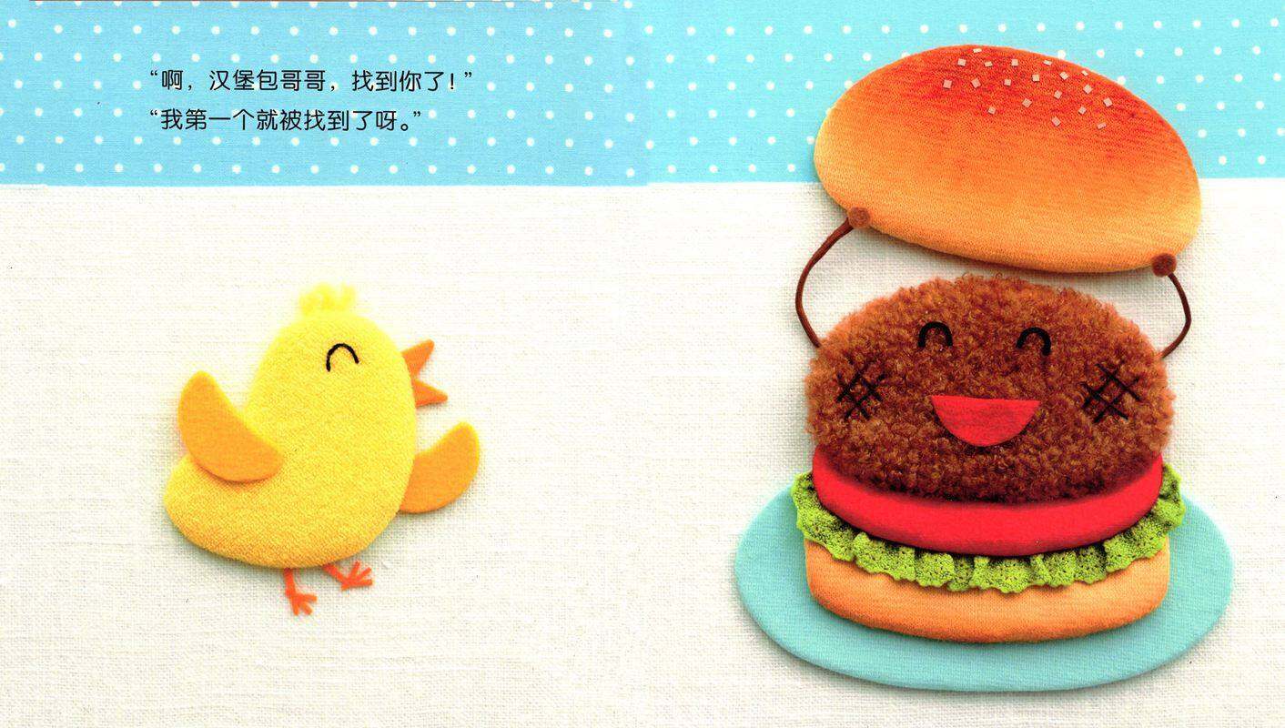 开心宝宝亲子游戏绘本2-来玩捉迷藏吧绘本故事第4页