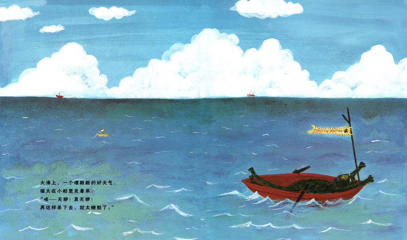 猫太噼哩噗噜在海里绘本故事第2页