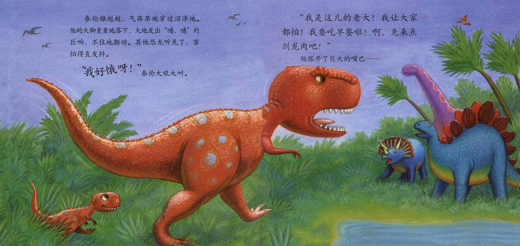 暖房子经典绘本系列·第一辑·亲情篇：别打扰我吃饭绘本故事第4页