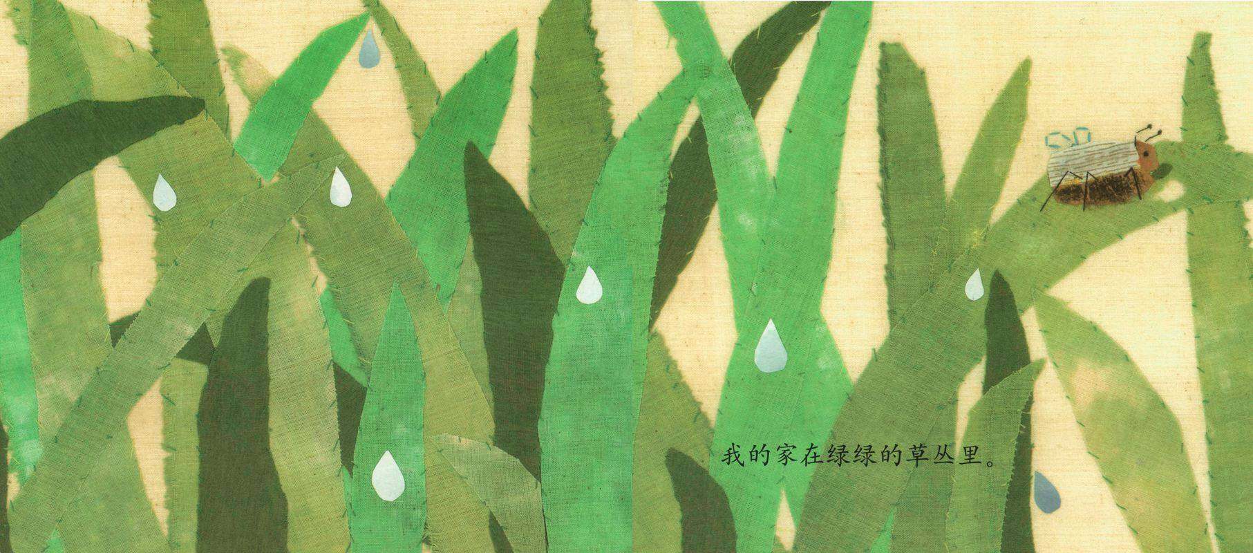 家绘本故事第3页