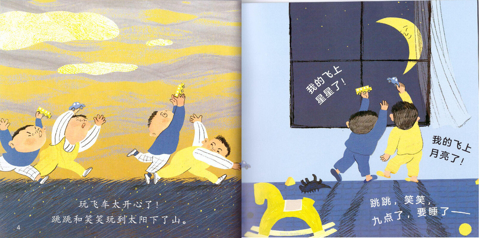 月亮奶绘本故事第4页