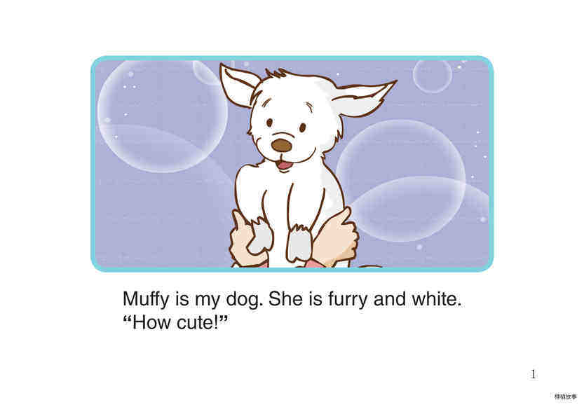 Muffy Runs Away绘本故事第2页