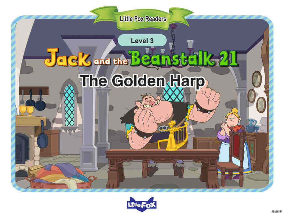 The Golden Harp绘本故事第2页