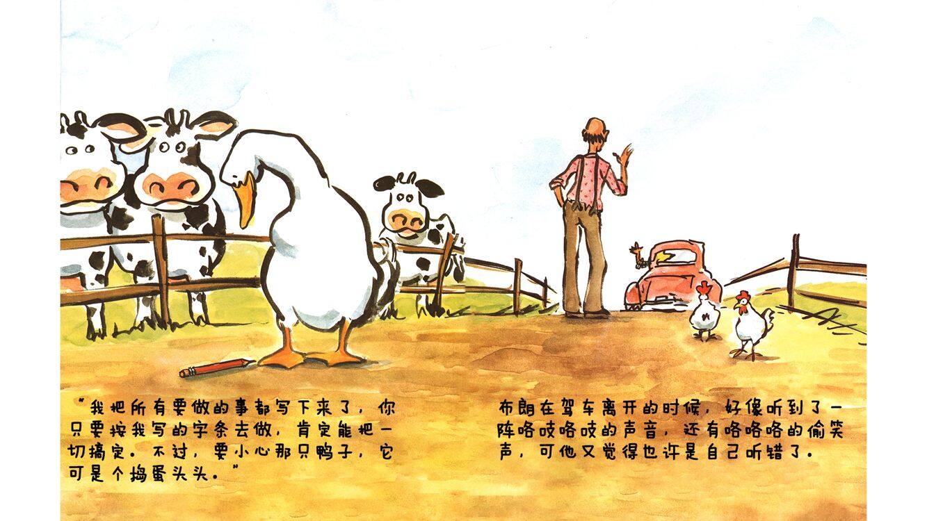 咯吱，咯吱，嘎！农场主不在家绘本故事第5页