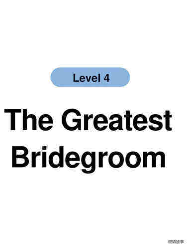 The Greatest Bridegroom绘本故事第2页