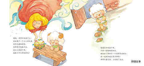 找朋友的秘方绘本故事第4页