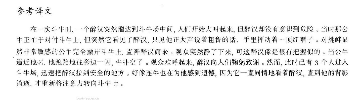 70 Red for danger绘本故事第5页