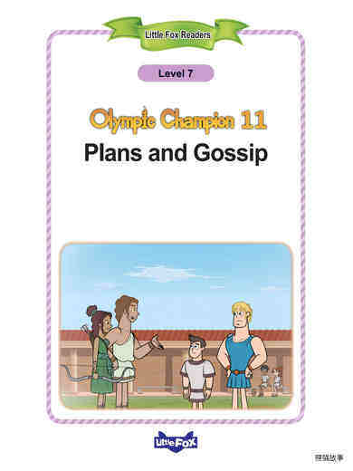 Plans and Gossip