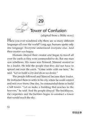 Tower of Confusion绘本故事第2页