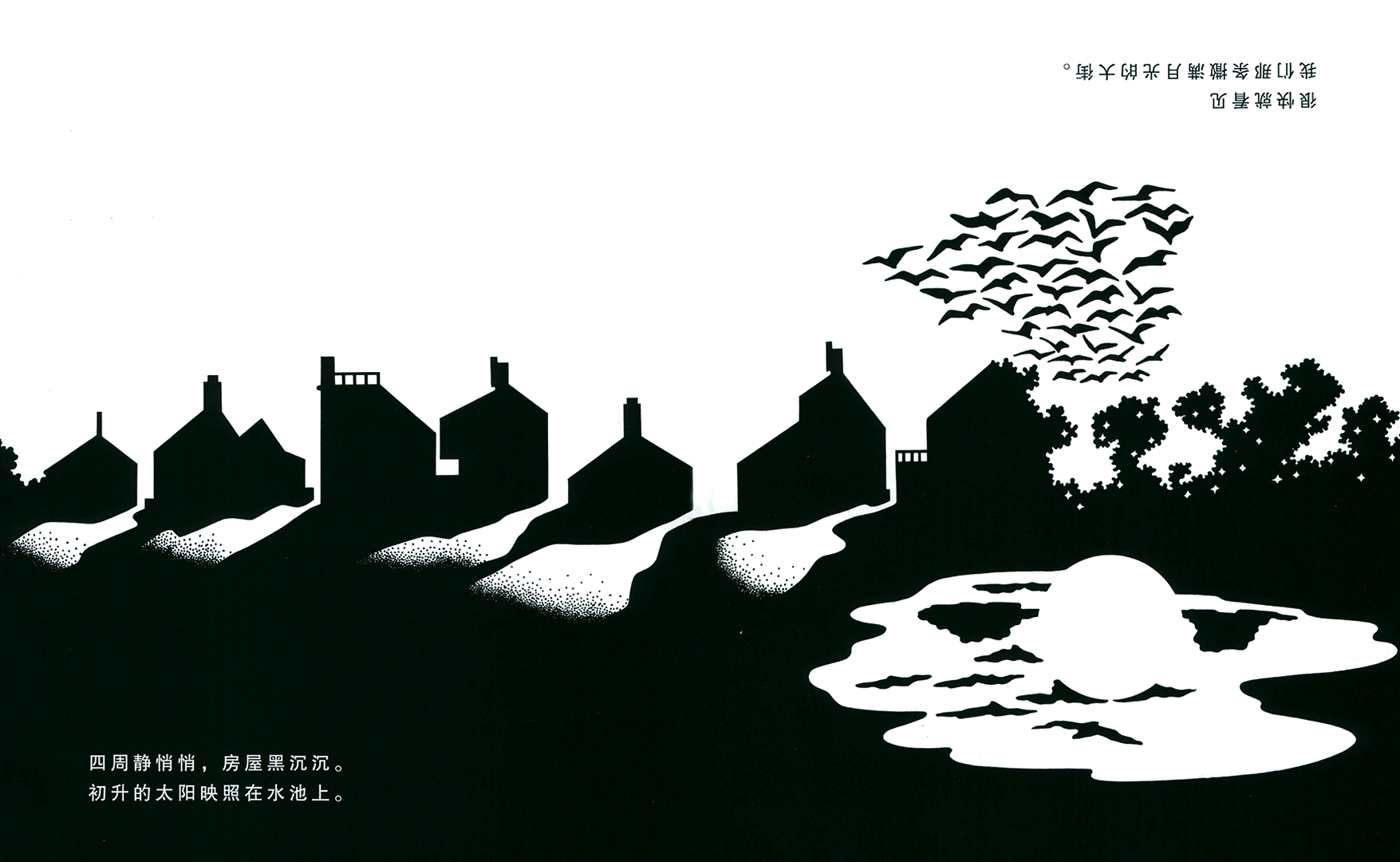 逛了一圈绘本故事第3页