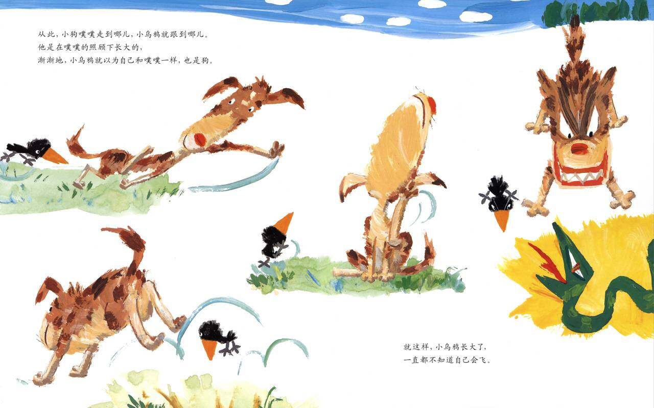 小乌鸦汪汪绘本故事第3页