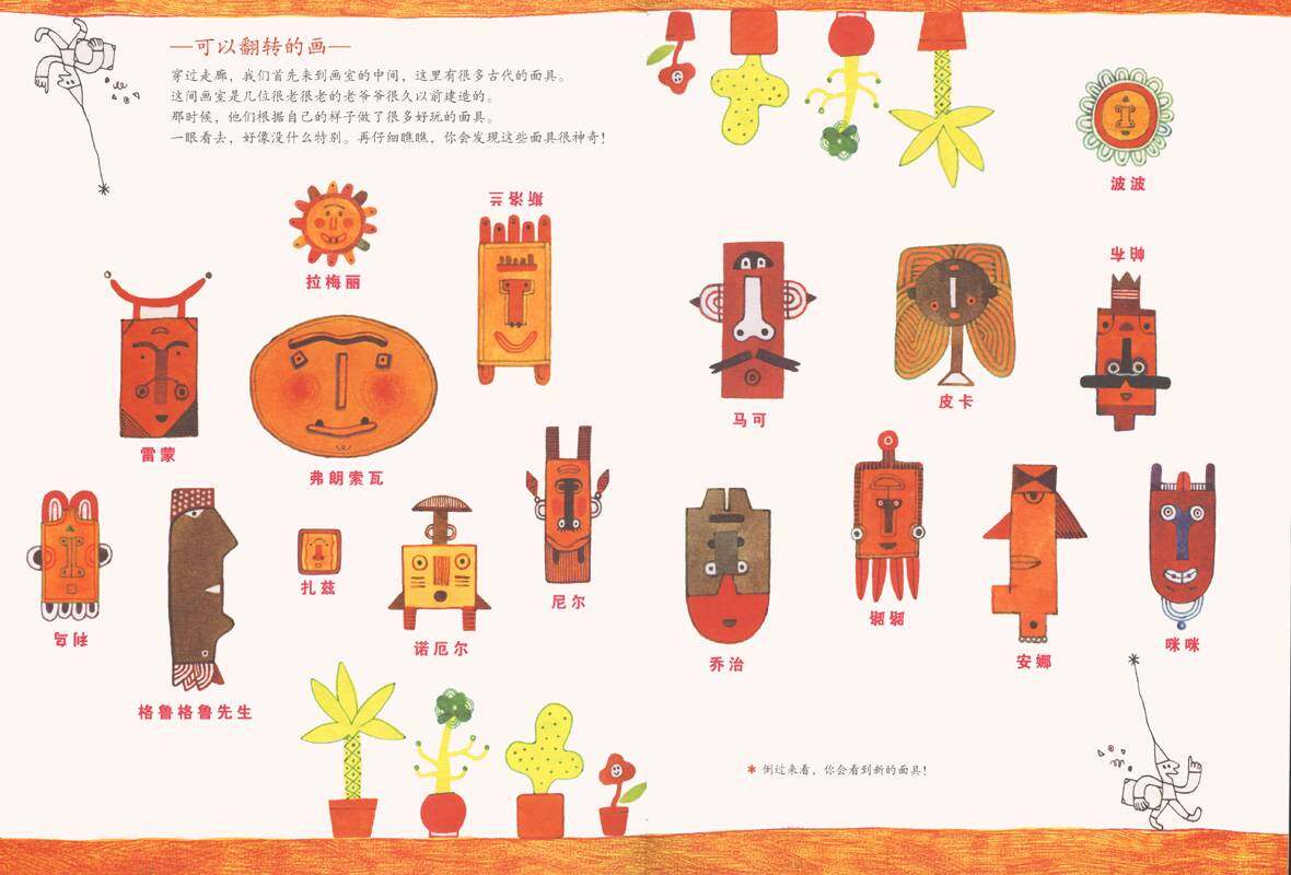 小小画室绘本故事第3页