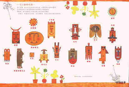 小小画室绘本故事第3页