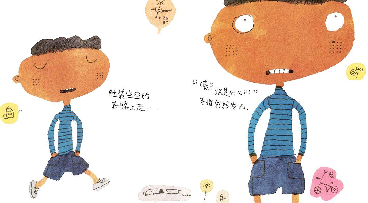 嗨，身体的各位！绘本故事第2页