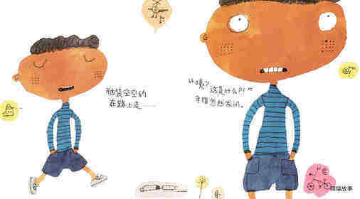 嗨，身体的各位！绘本故事第2页