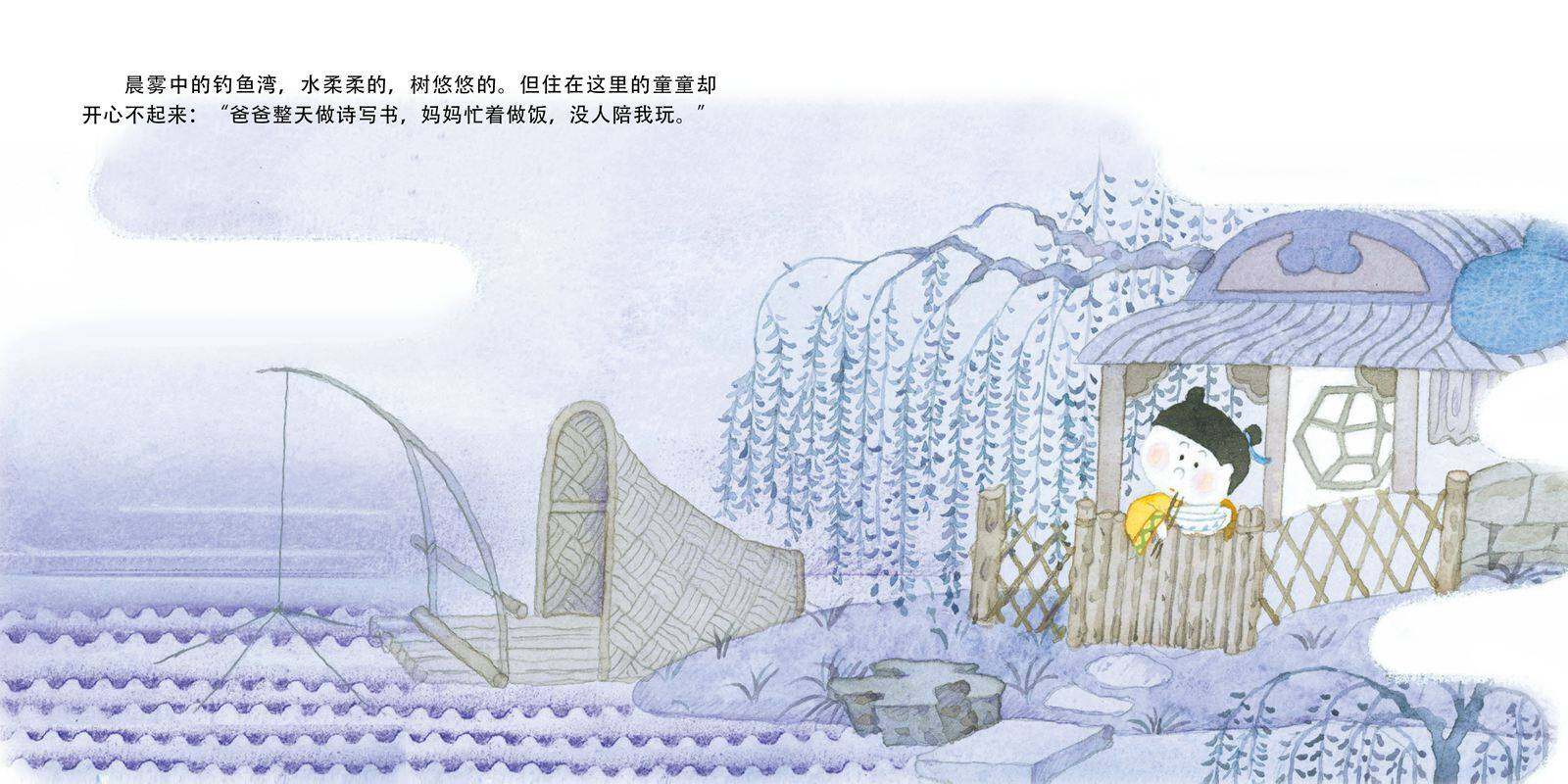 晨风吹来个老爷爷绘本故事第2页