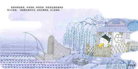 晨风吹来个老爷爷绘本故事第2页