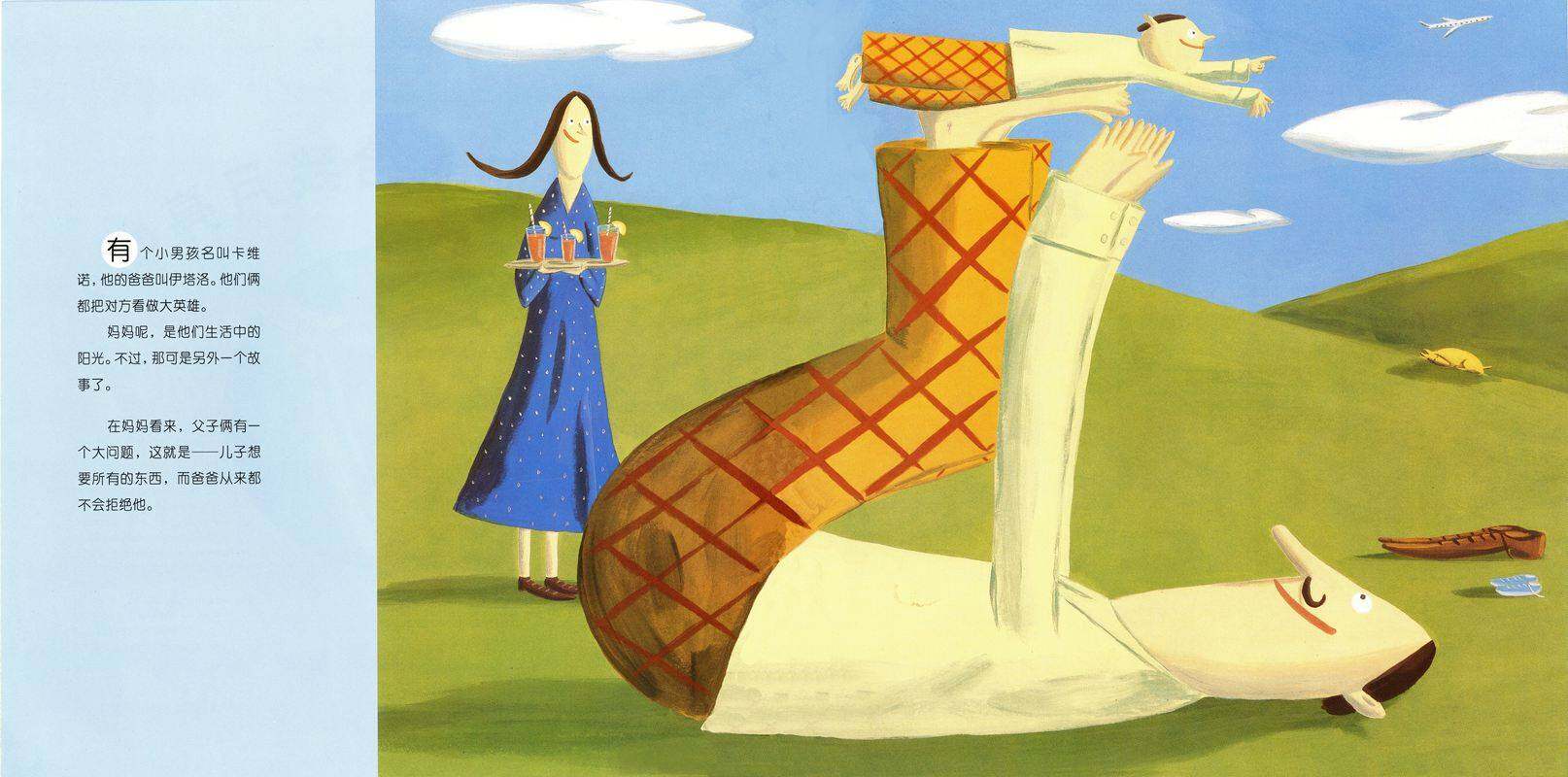 爸爸，你能给我月亮吗绘本故事第2页