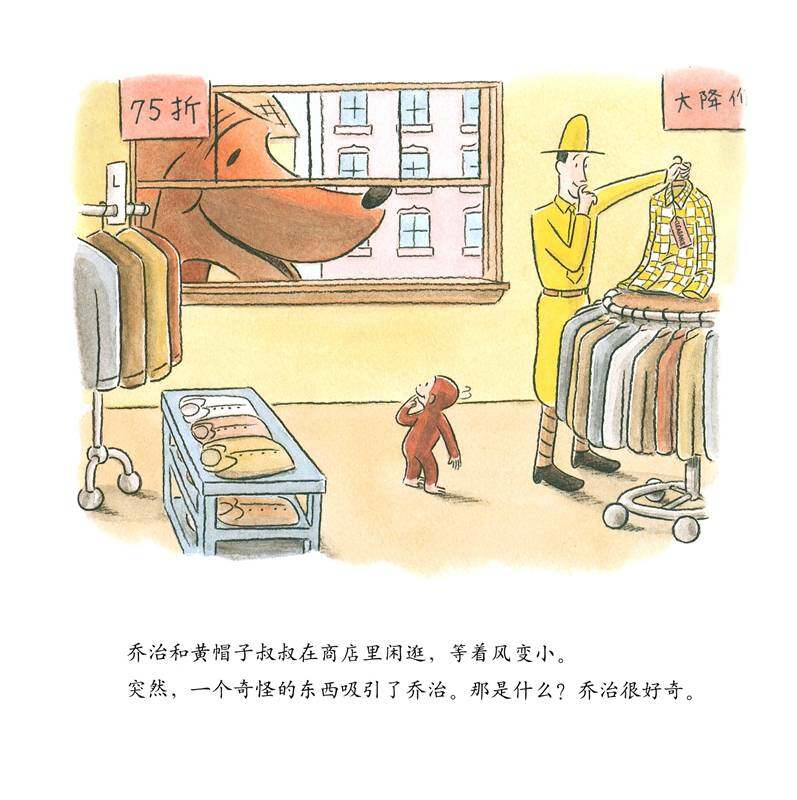 好奇的乔治系列·好奇的乔治看游行绘本故事第4页