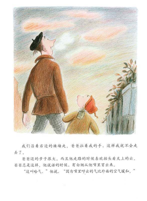 爸爸带我看宇宙绘本故事第4页