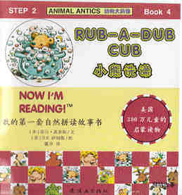 Rub-A-Dub Cub绘本故事第2页