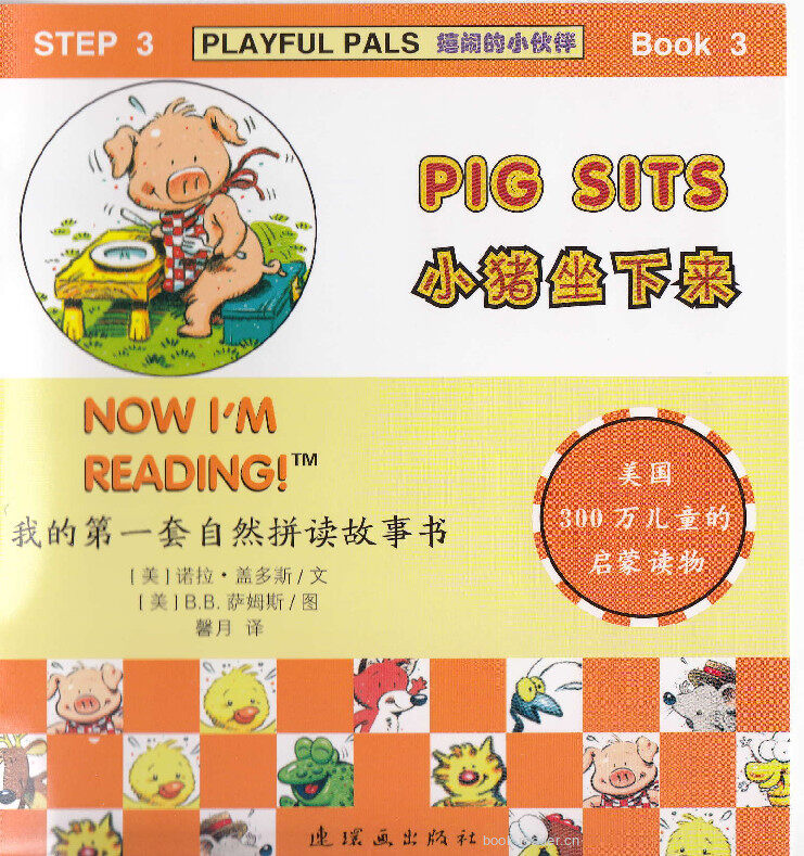 Pig Sits绘本故事第2页