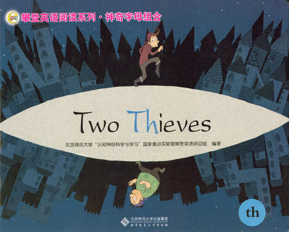 Two Thieves绘本故事第2页