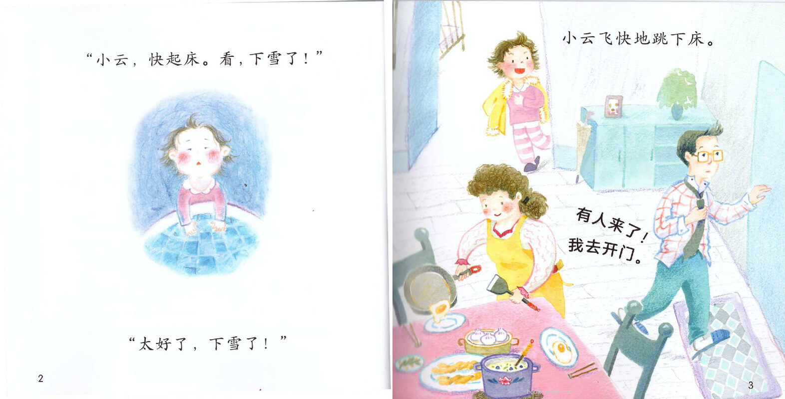 冬爷爷绘本故事第3页