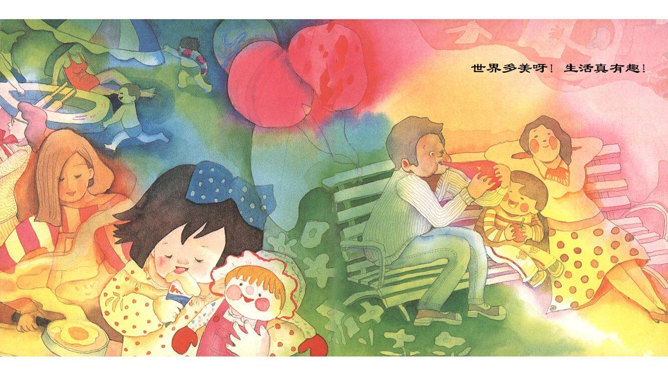 世界是你的绘本故事第4页