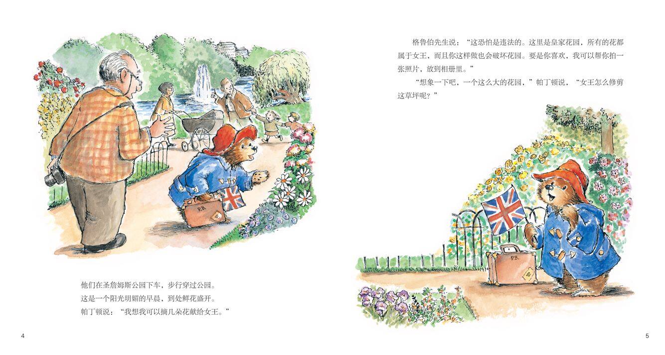 帕丁顿的好运气绘本故事第4页