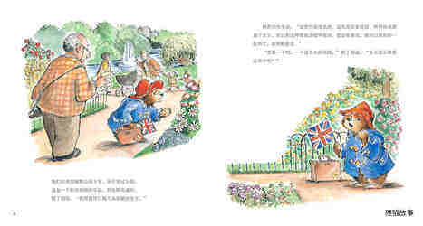 帕丁顿的好运气绘本故事第4页