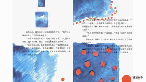 颜色的战争绘本故事第5页