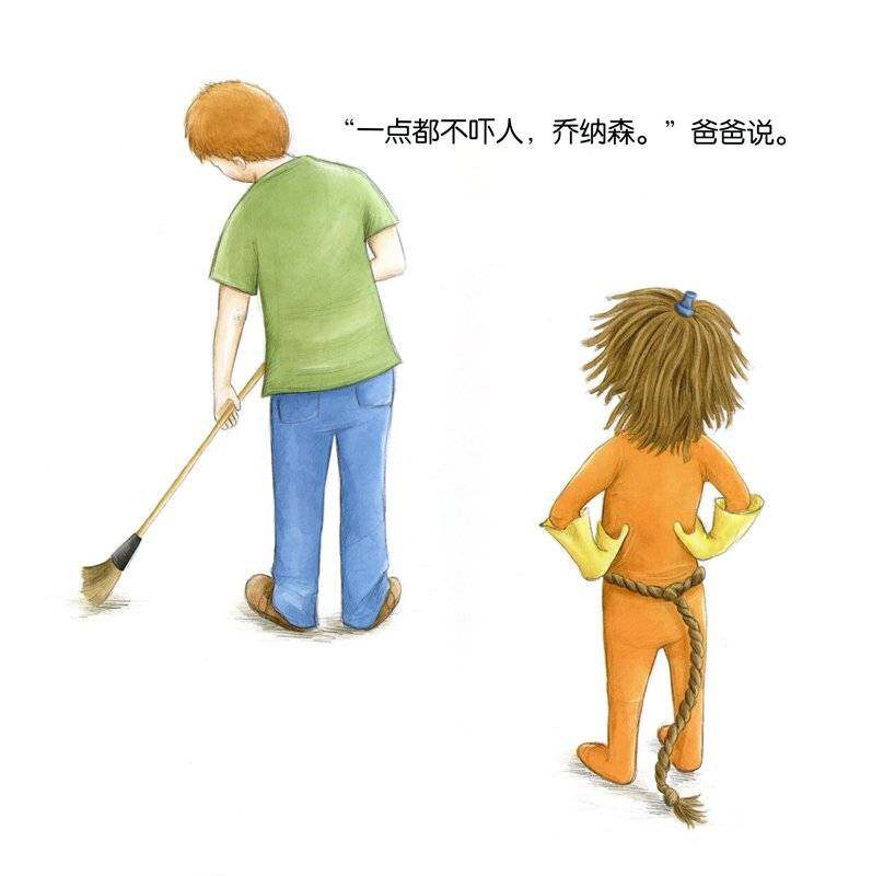 吓一跳!绘本故事第4页