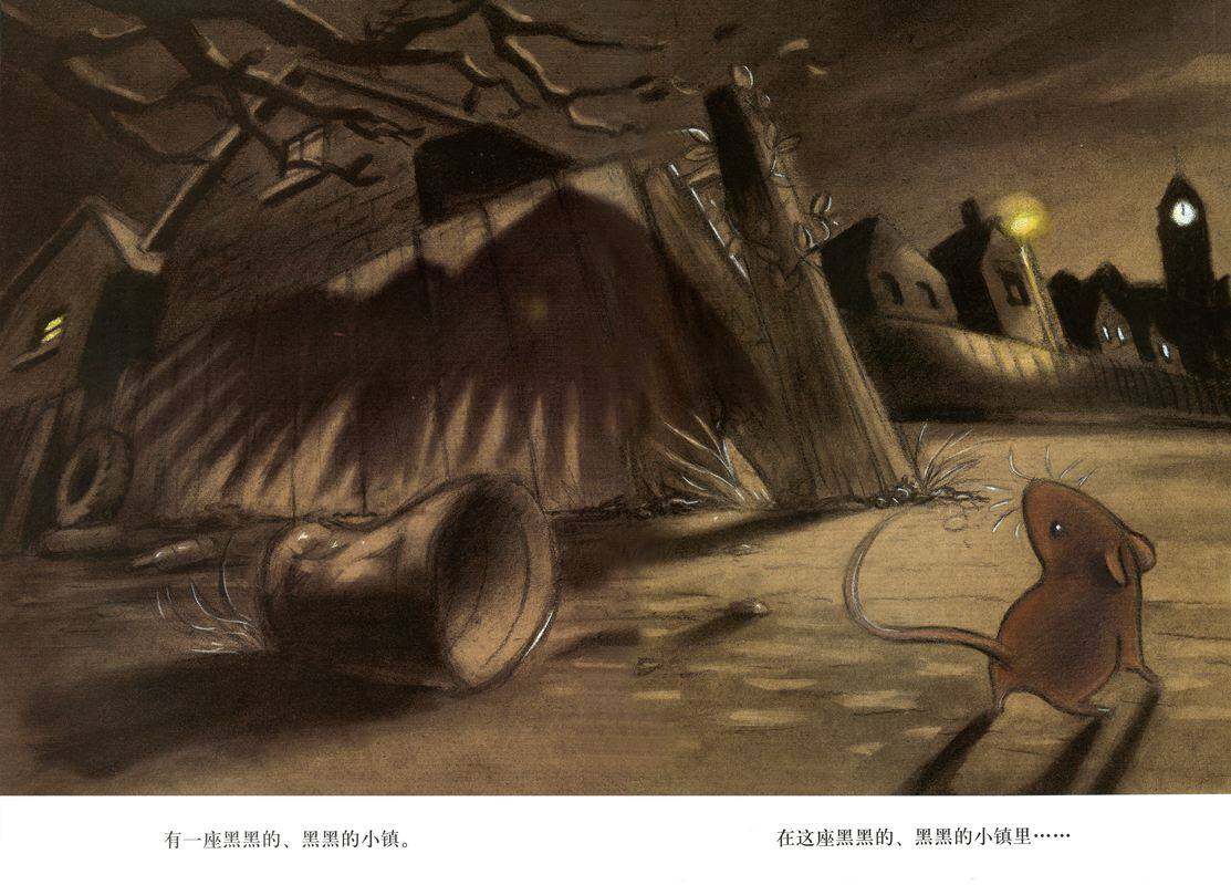 在一个黑黑的黑黑的晚上绘本故事第4页