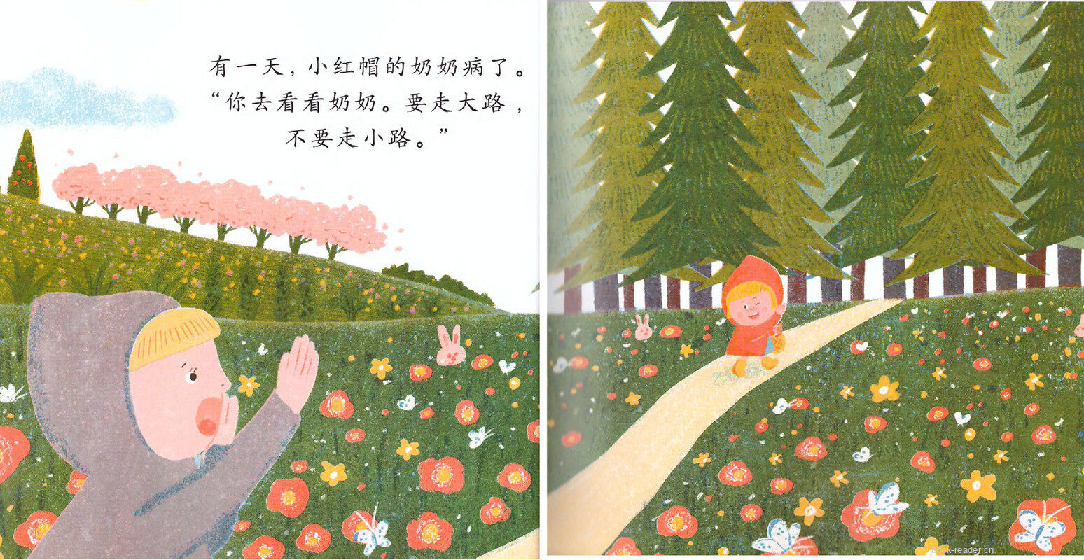 小红帽绘本故事第4页