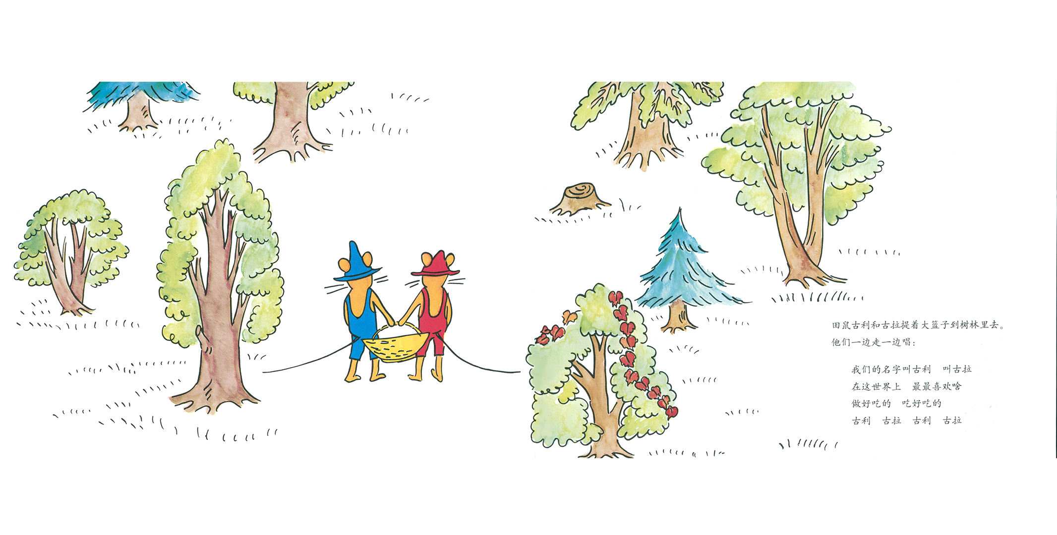 古丽和古拉绘本故事第3页
